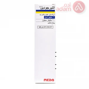 أليرجوديل بخاخ للأنف 0.1% | 10مل