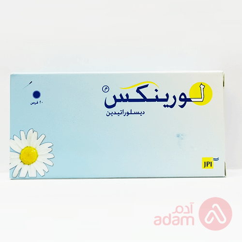 لورينكس 5مج | 20قرص