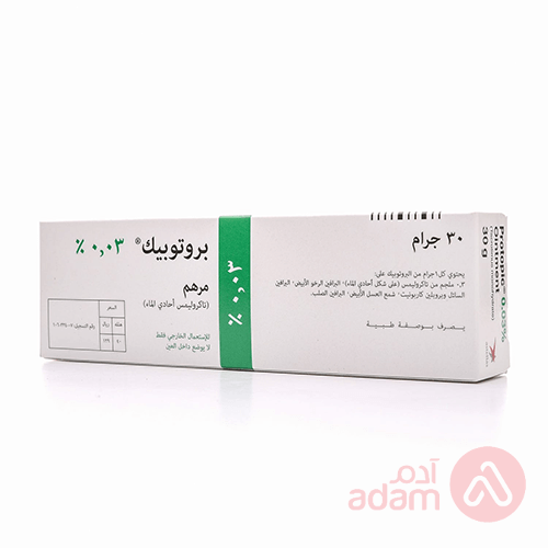Protopic 0.03% Ointment | 30G