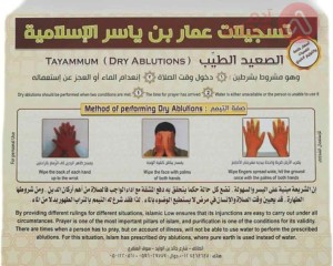 TAYAMMUM DRY ABLUTIONS