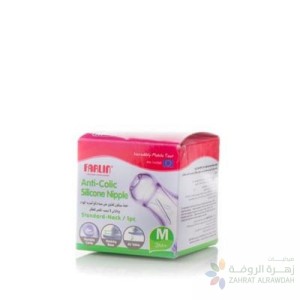 فارلين حلمة سيليكون وسط 1 قطعة