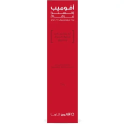 افالون افوميب اكسترا 75 جم مرهم