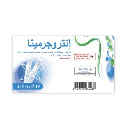 إنتيروجيرمينا  شراب 10 زجاجات 5ملل زجاجه