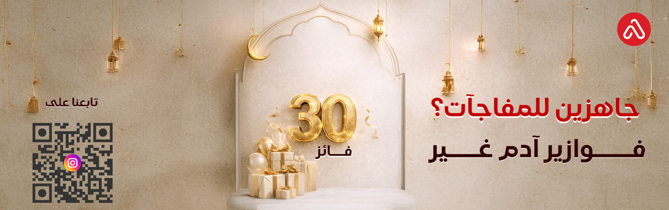 Banner-AR-W_comp.jpg | صيدلية ادم اونلاين