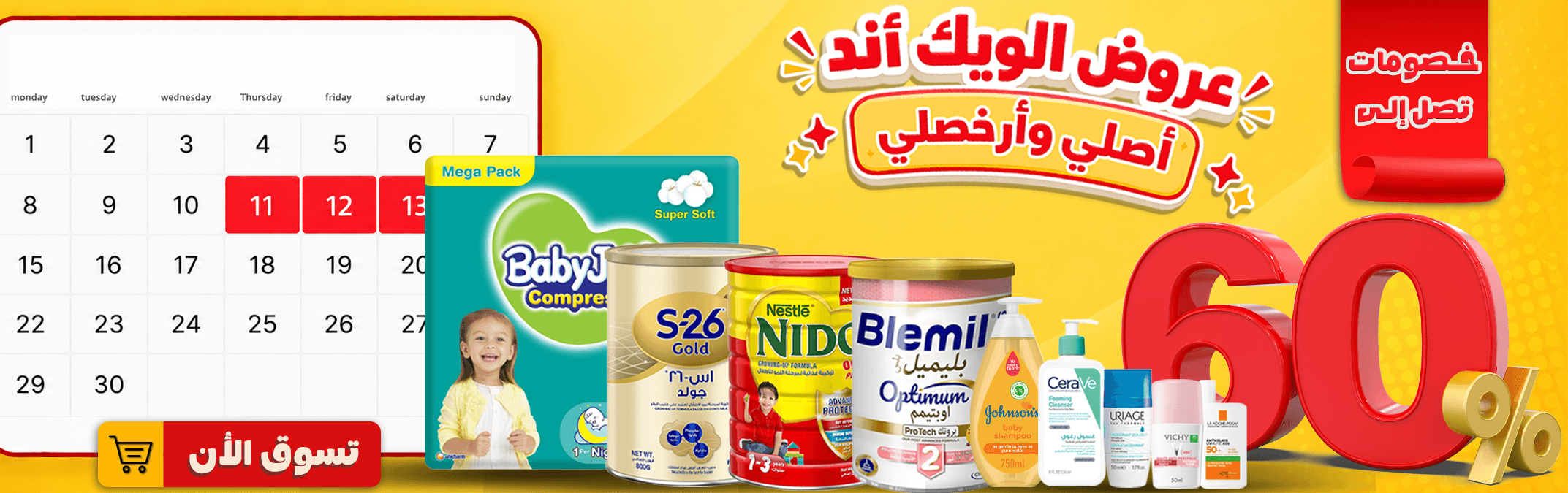 Banner-Ar-W-1.png | صيدلية ادم اونلاين