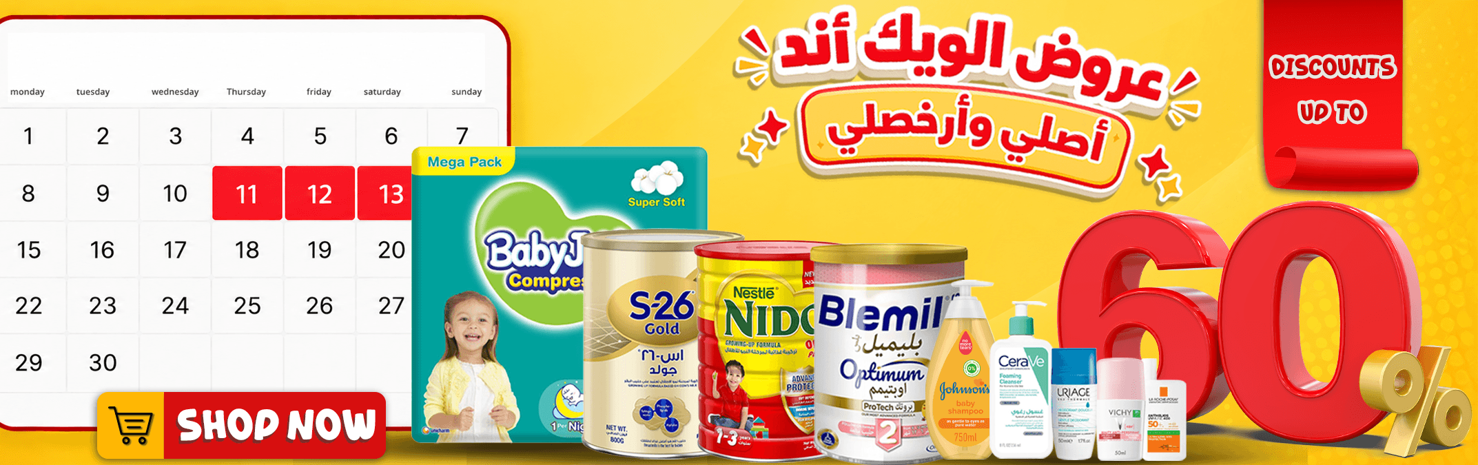 Banner-en-W.png | Adam Pharmacies