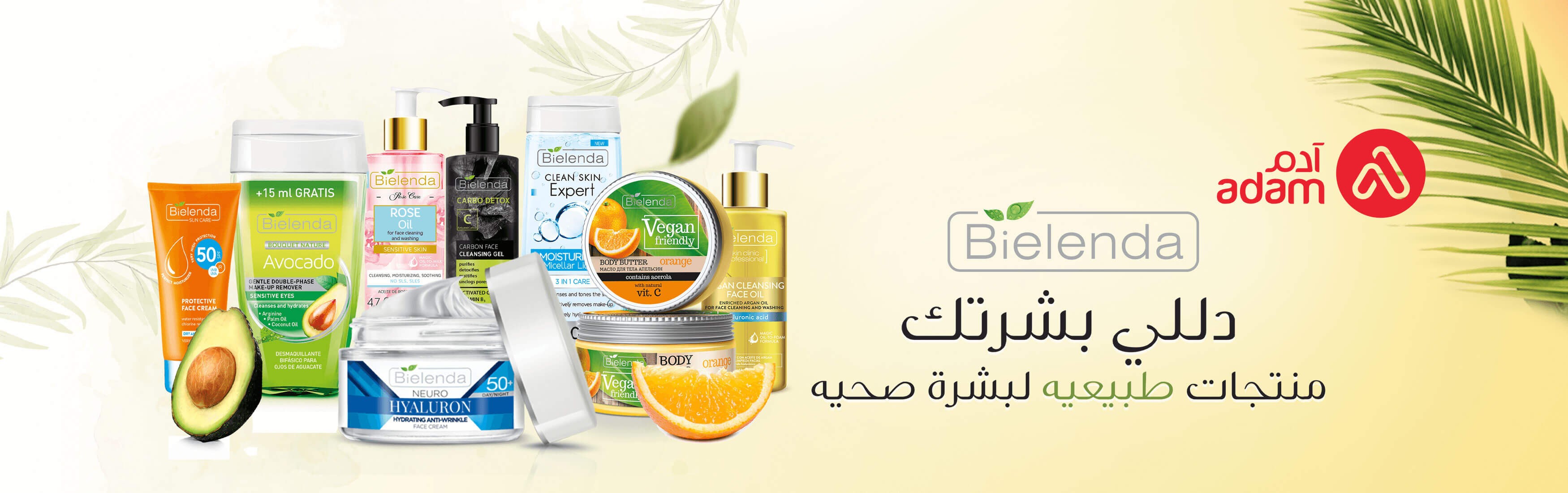 Bielenda-banner.jpg | صيدلية ادم اونلاين