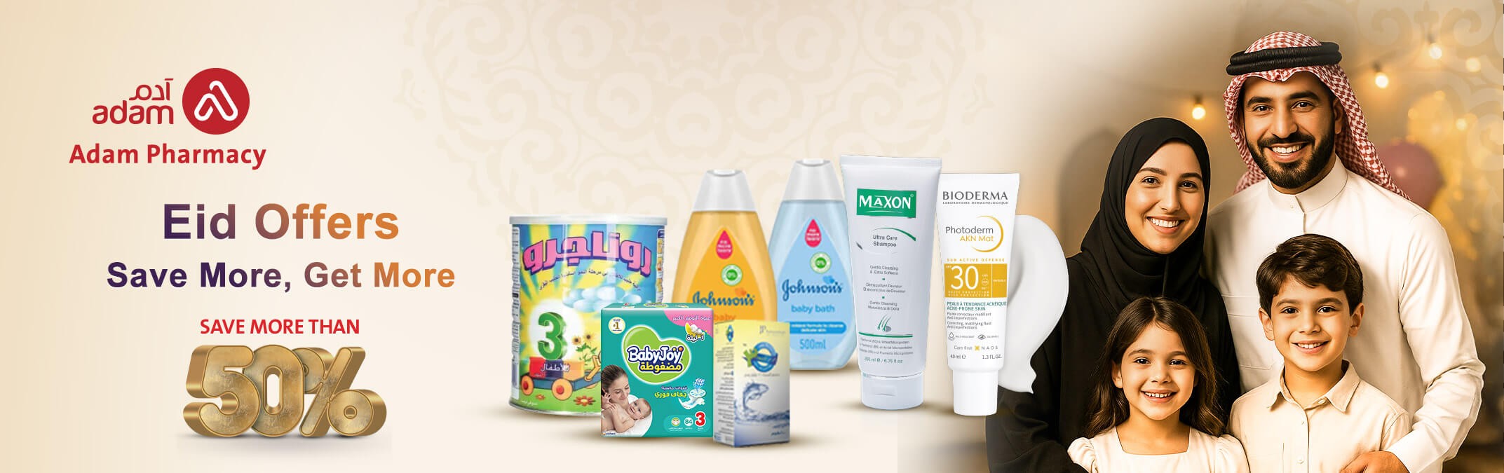 Eid-Banner_en.jpg | Adam Pharmacies