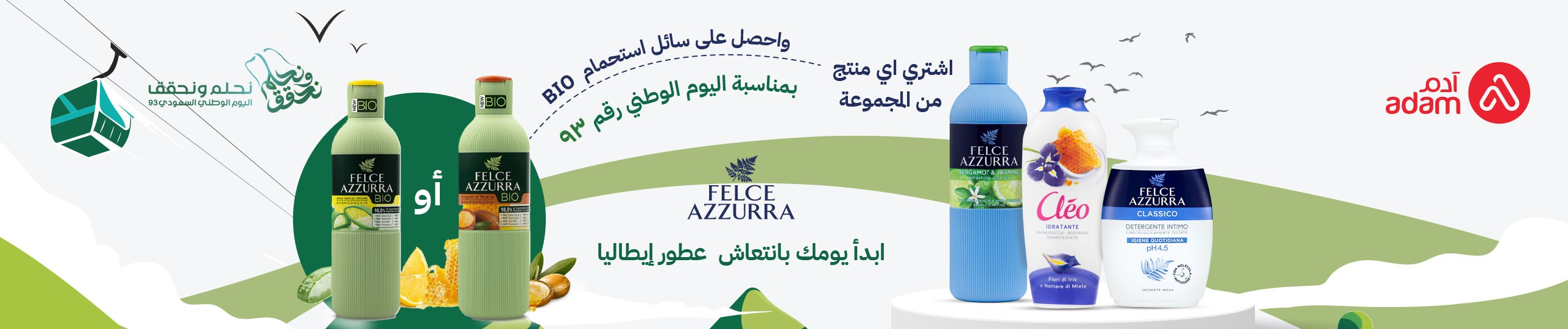 Flc.jpg | صيدلية ادم اونلاين