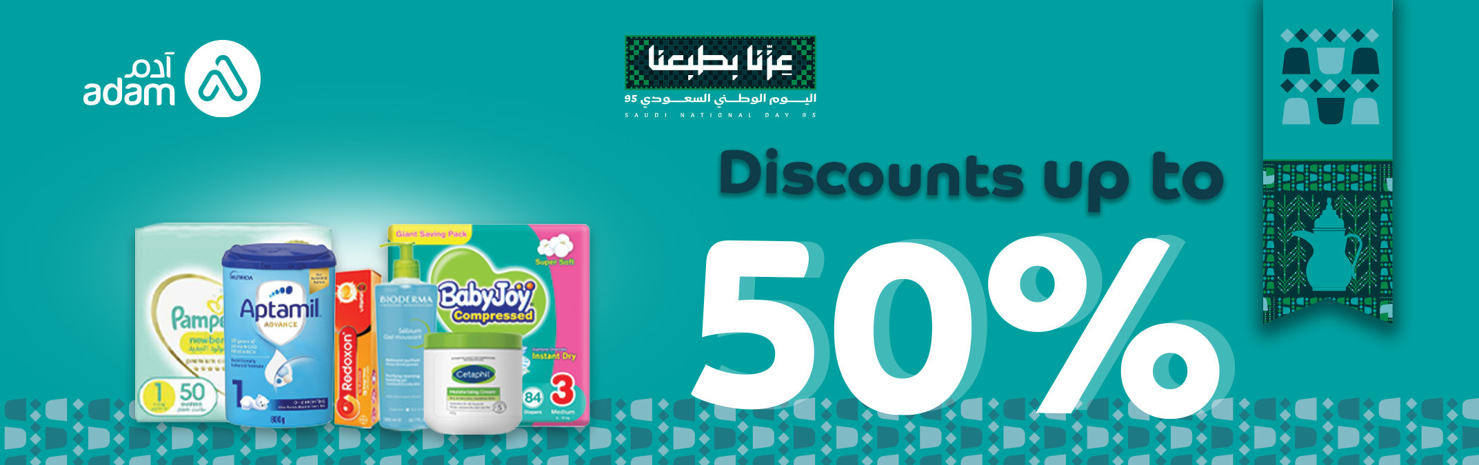 ND_banner_EN.jpg | Adam Pharmacies