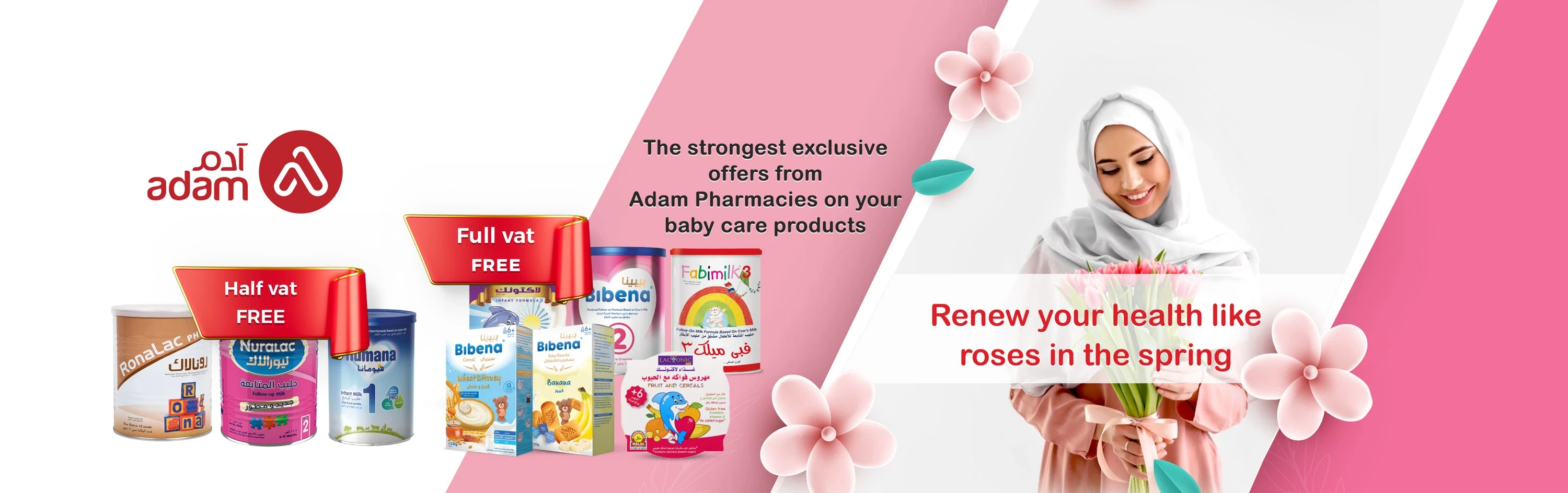 banner_en.webp | Adam Pharmacies