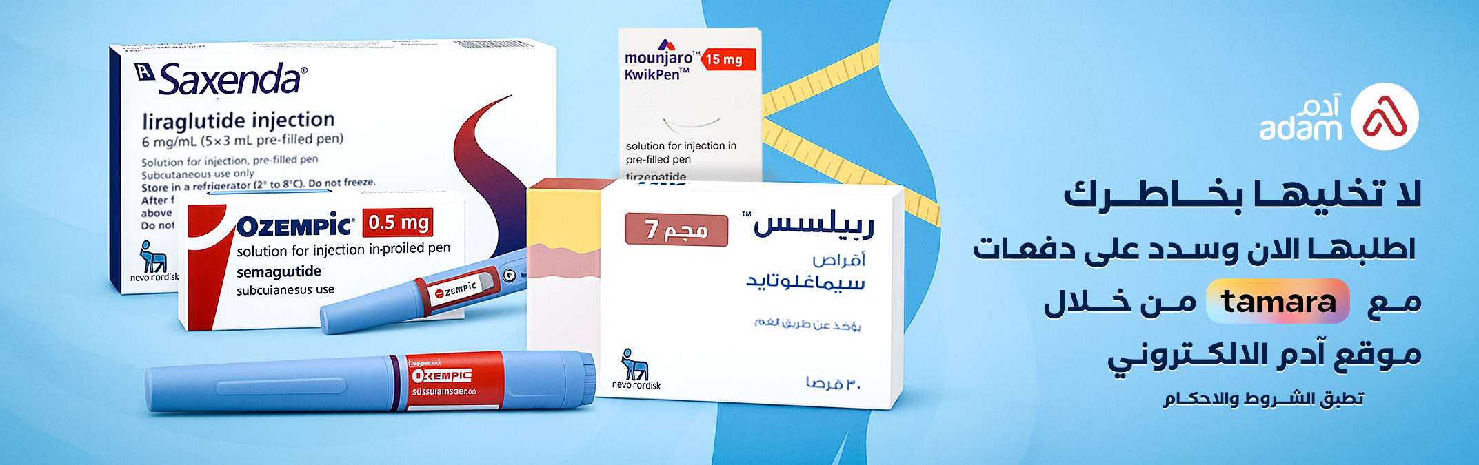 diet-Banner_ar.jpg | صيدلية ادم اونلاين