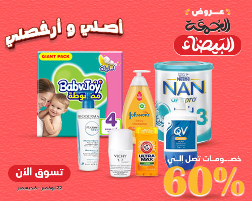 صيدلية ادم اونلاين