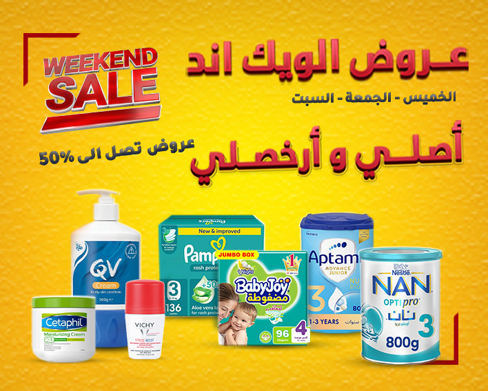 صيدلية ادم اونلاين