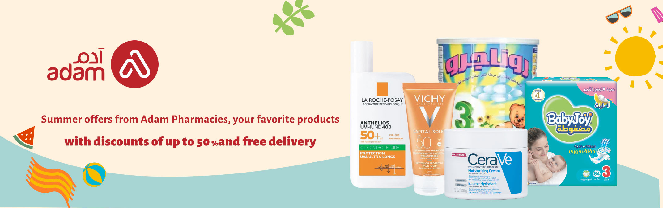 summer-Banner_en.jpg | Adam Pharmacies