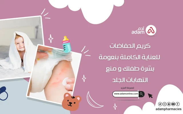 Diaper cream, to fully care for the softness of your baby's skin and prevent skin infections