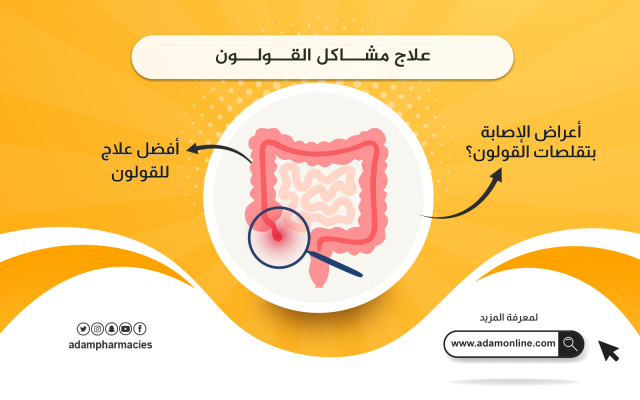 Is there a treatment for the colon and severe pain? Learn about colon treatment