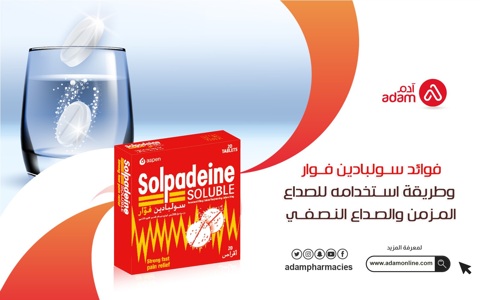 The benefits of Solpadeine effervescent and how to use it for chronic headaches and migraines