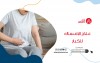 علاج الإمساك للكبار