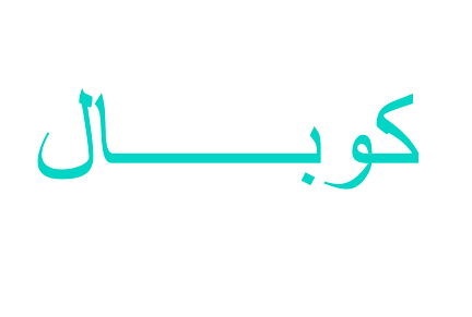 cobal.png | صيدلية ادم اونلاين