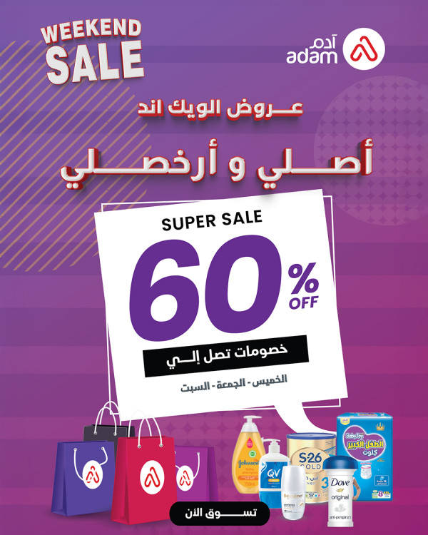 12-11.jpg | صيدلية ادم اونلاين