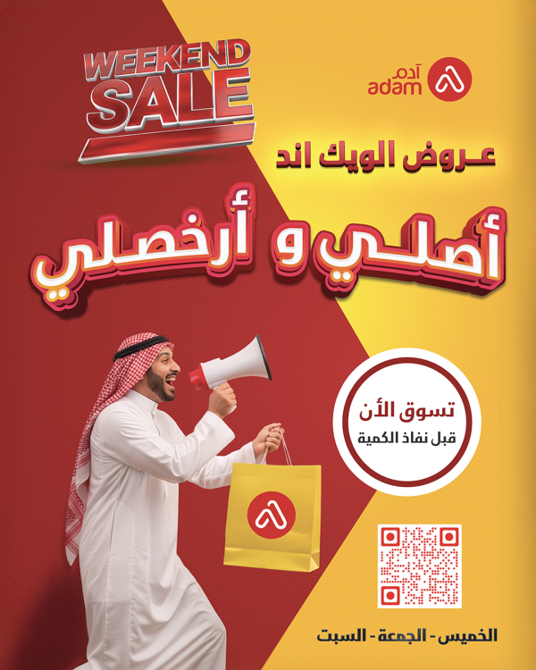 Magazine-cover.png | صيدلية ادم اونلاين