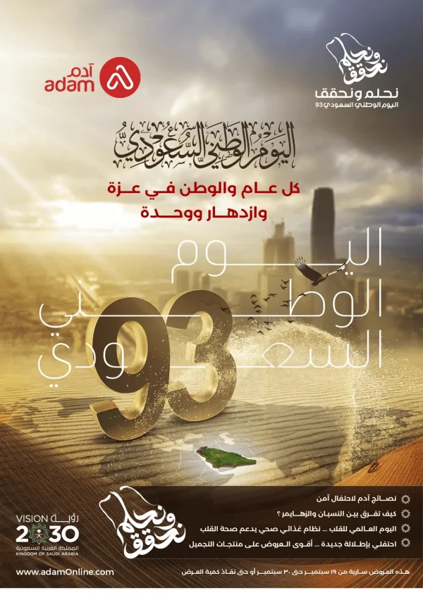 SND-01.webp | صيدلية ادم اونلاين