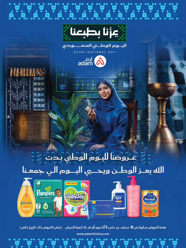 cover-01.png | صيدلية ادم اونلاين