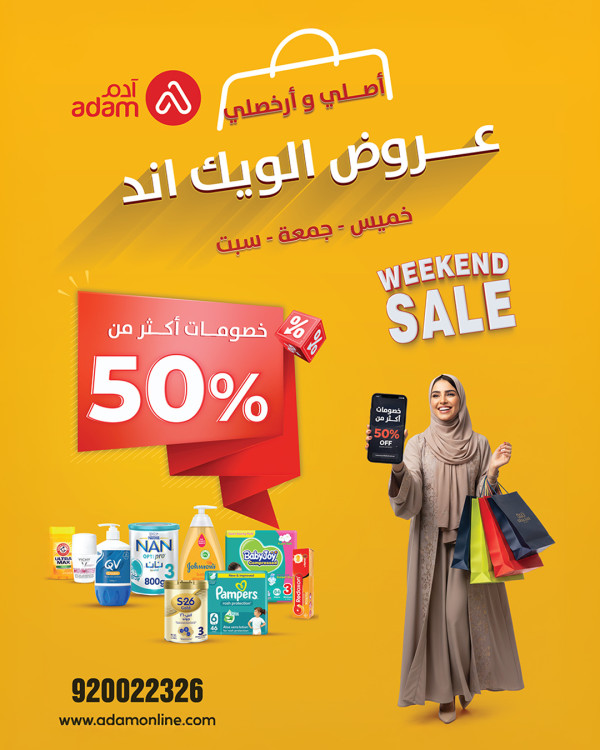 cover-post-week2.jpg | Adam Pharmacies