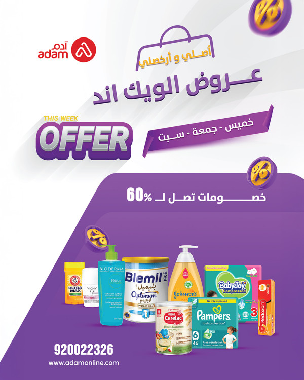 post-15.jpg | Adam Pharmacies