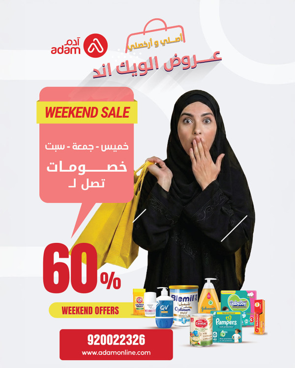 post.jpg | Adam Pharmacies