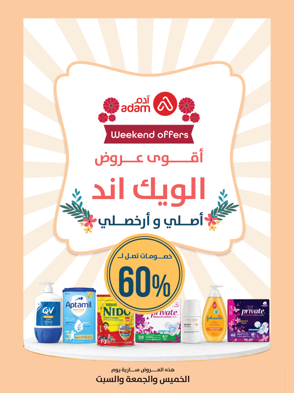 post17.png | صيدلية ادم اونلاين
