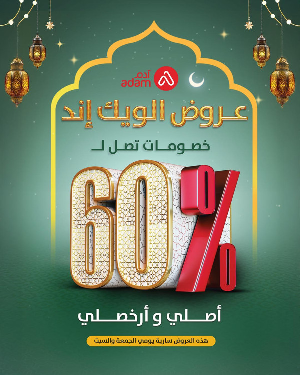 post20.jpg.jpeg | صيدلية ادم اونلاين