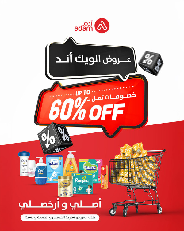 post46.jpg.jpeg | صيدلية ادم اونلاين