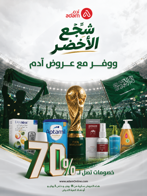 postt54.png | صيدلية ادم اونلاين