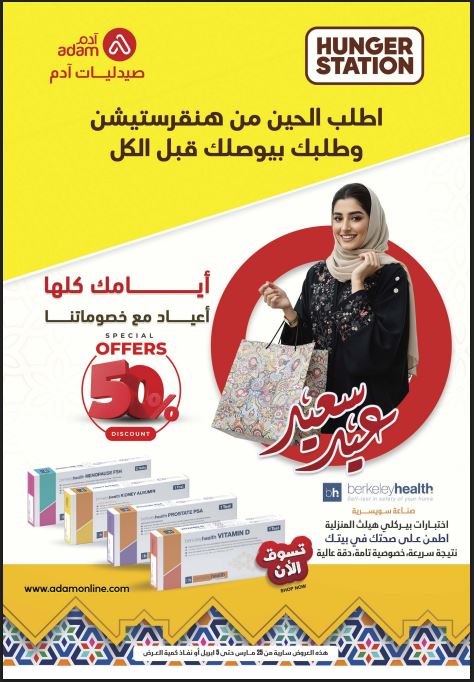 trtrtrtr.JPG | صيدلية ادم اونلاين
