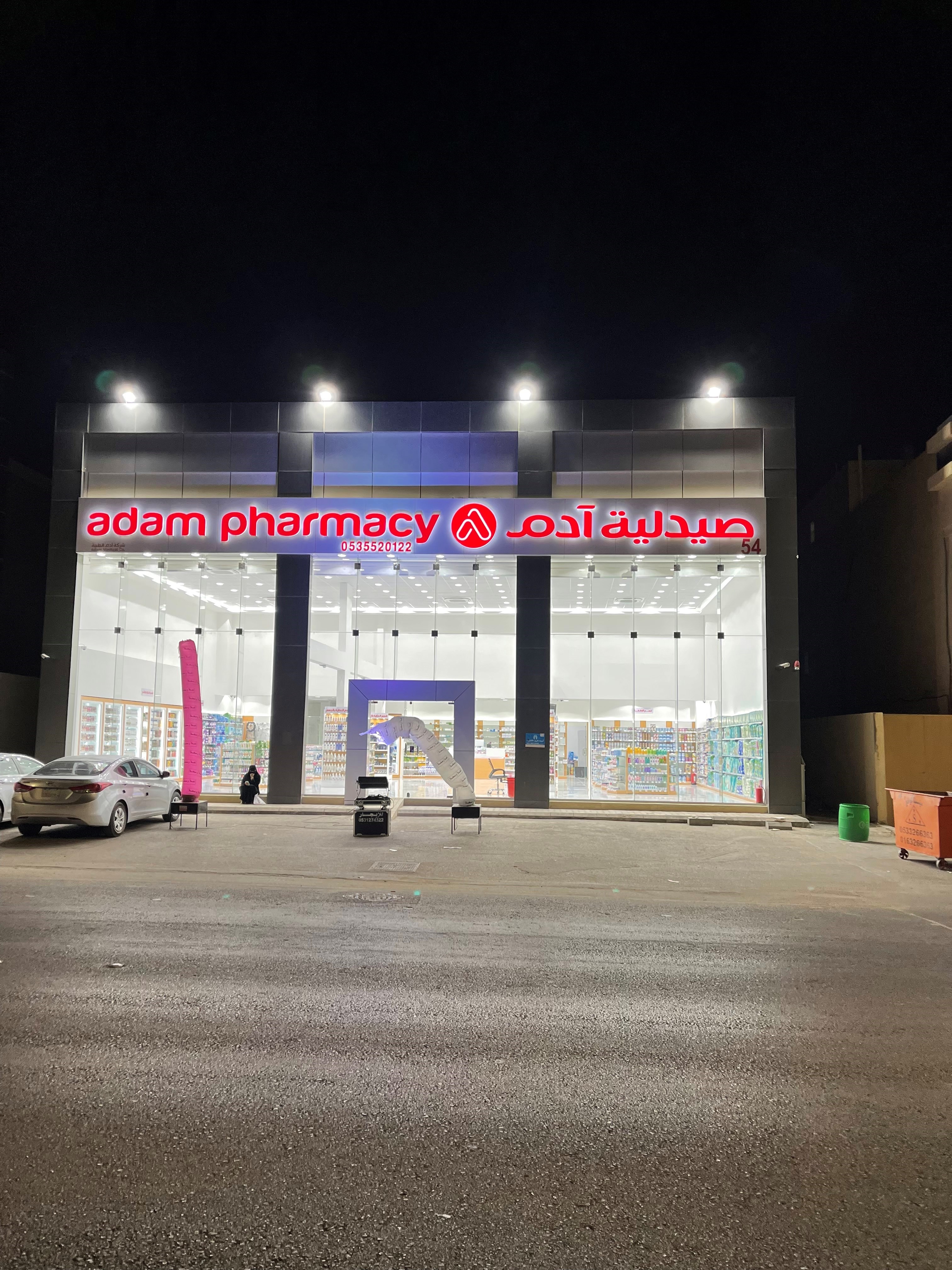 Opening of Adam 54 Branch in Buraydah