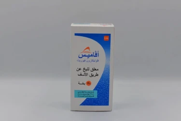 أفاميس بخاخ أنفي  120 جرعة