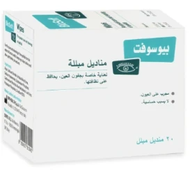 بيوسوفت مناديل مبللة 20قطع