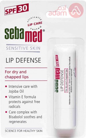 Sebamed Lip Defense Stick | 4.8Gm