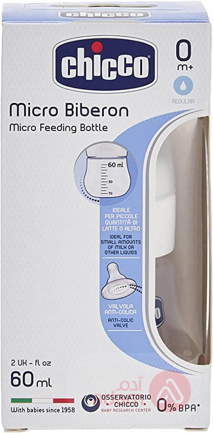 Chicco Micro Feeding Bottle | 60ML| + 0M