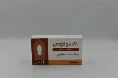 لاكسوكوديل 10مجم 10تحاميل