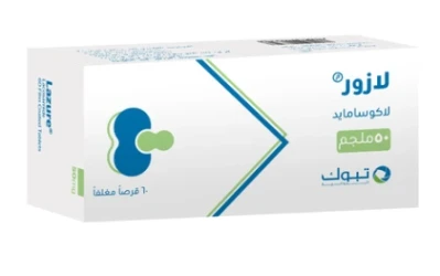 لازور 50مجم  60قرص