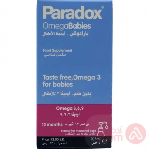 Paradox Omegababies Liqiuid | 105Ml