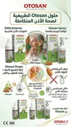اوتوسان قطرة للأذن | 10مل