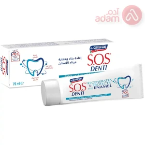 اس او اس معجون اسنان لترميم مينا الأسنان | 75 مل