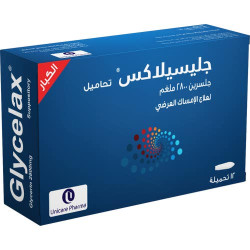 جليسيلاكس تحاميل للكبار 2800 مجم