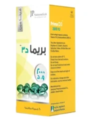 جي بي بريما دي3  2000 وحدة  60 كبسول