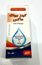 كيدز بيوتك ماكس 5 مل نقط