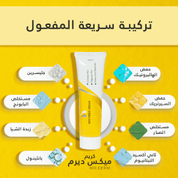 MIX DERM CREAM 100gm